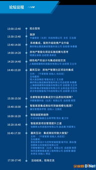 2019中國廣州智能家居集成商大會(huì) 引領(lǐng)信息系統(tǒng)集成服務(wù)新未來