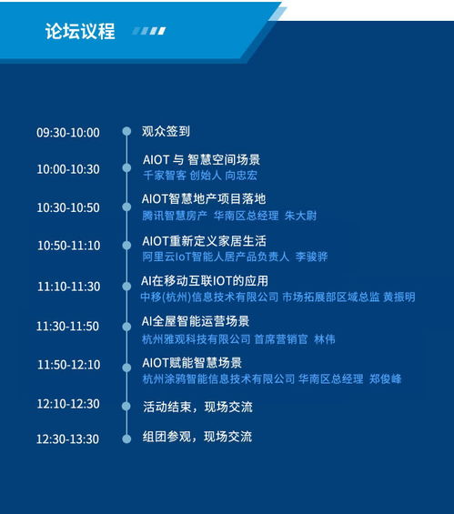 2019中國廣州智能家居集成商大會(huì) 信息系統(tǒng)集成服務(wù)引領(lǐng)行業(yè)變革